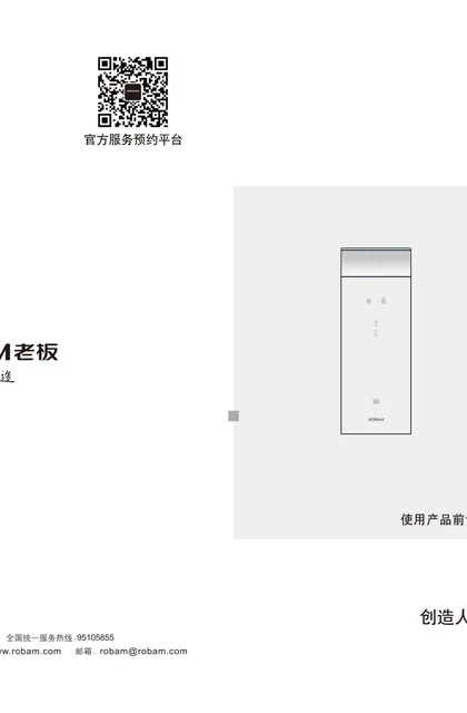 robam 老板电器PRC1000-JV393